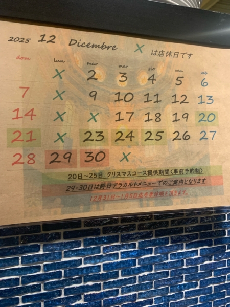 12月