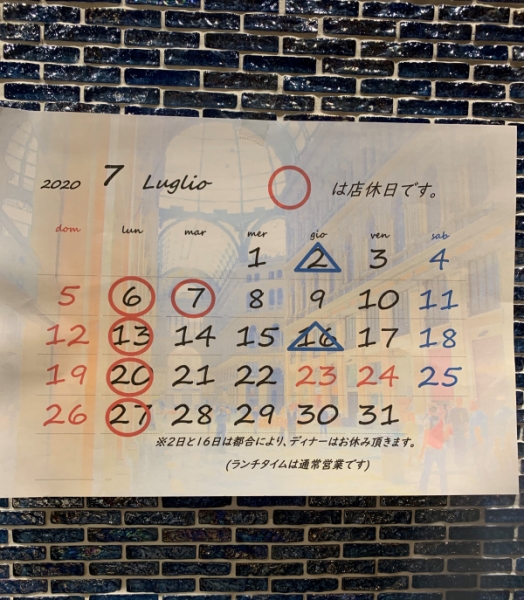 7月