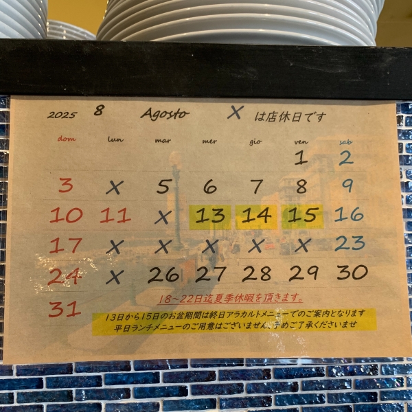8がつ