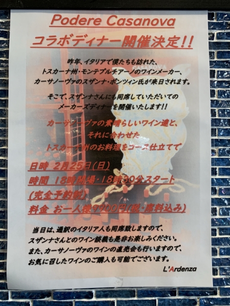 カーサノーヴァメーカーズディナー