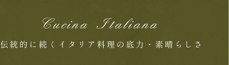 Cucina Italiana