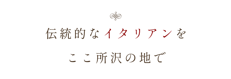 ここ所沢の地で