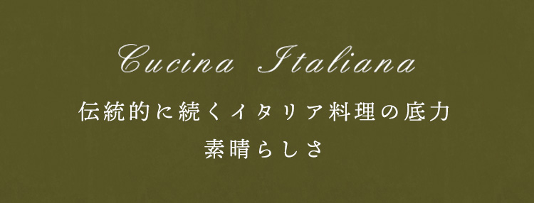 Cucina Italiana